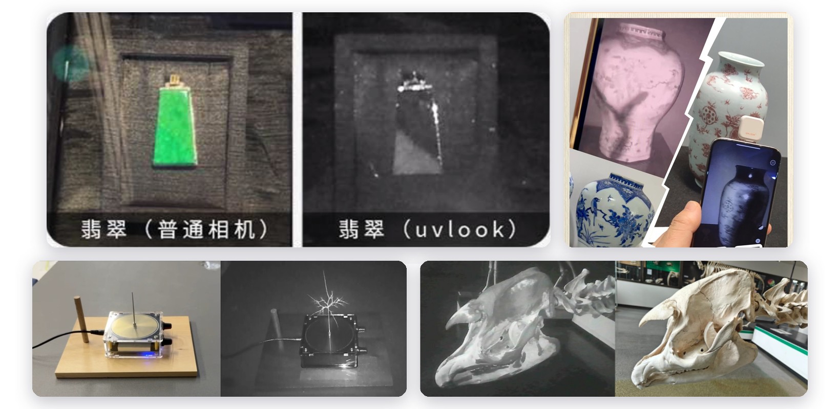 无损缺陷识别与探伤